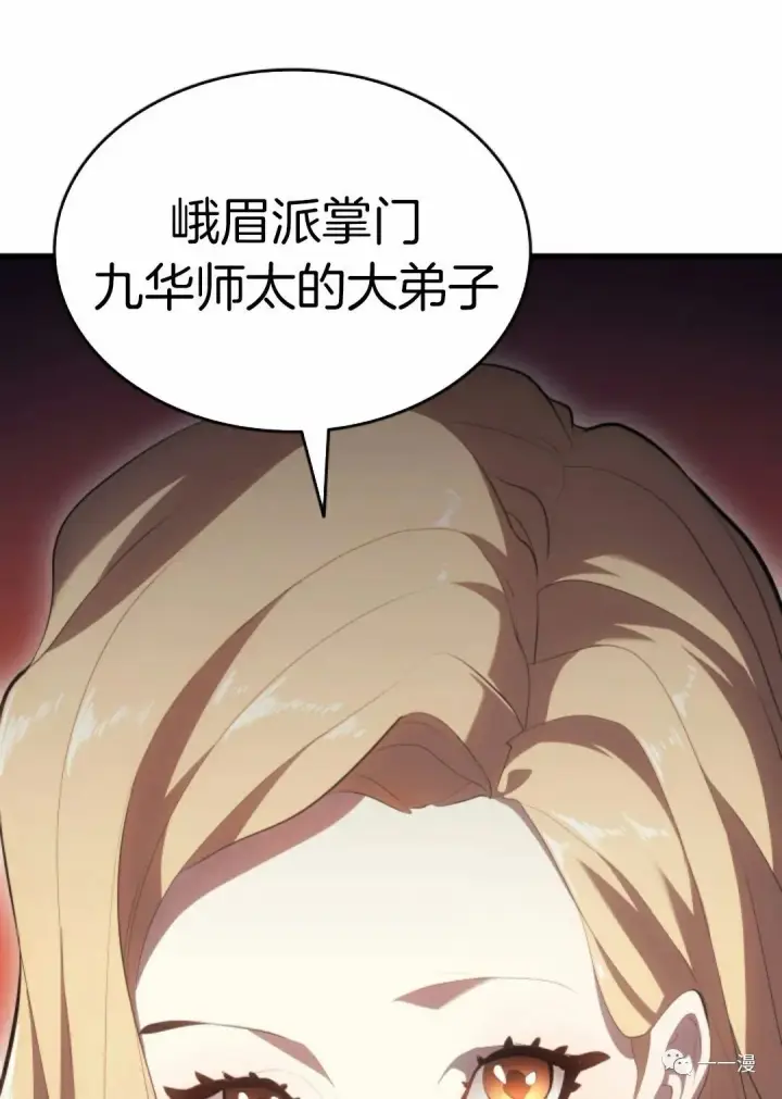 漫画《死神漂月》第32第144张图