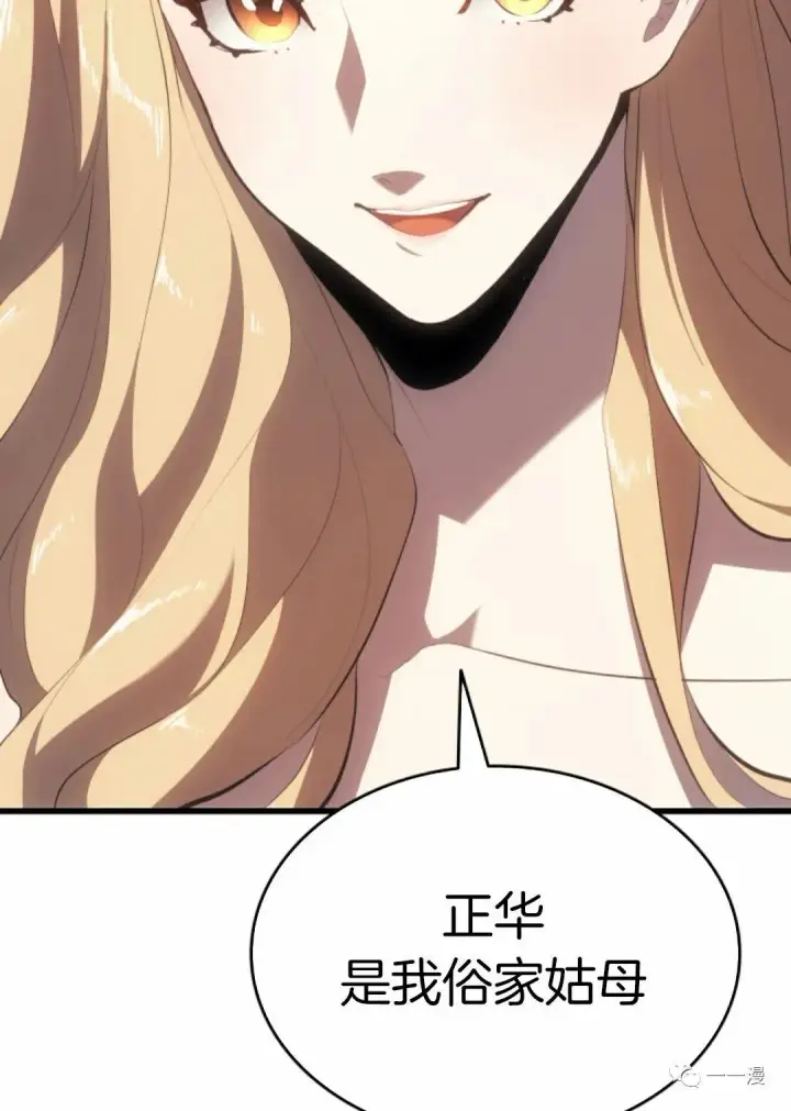 漫画《死神漂月》第32第145张图