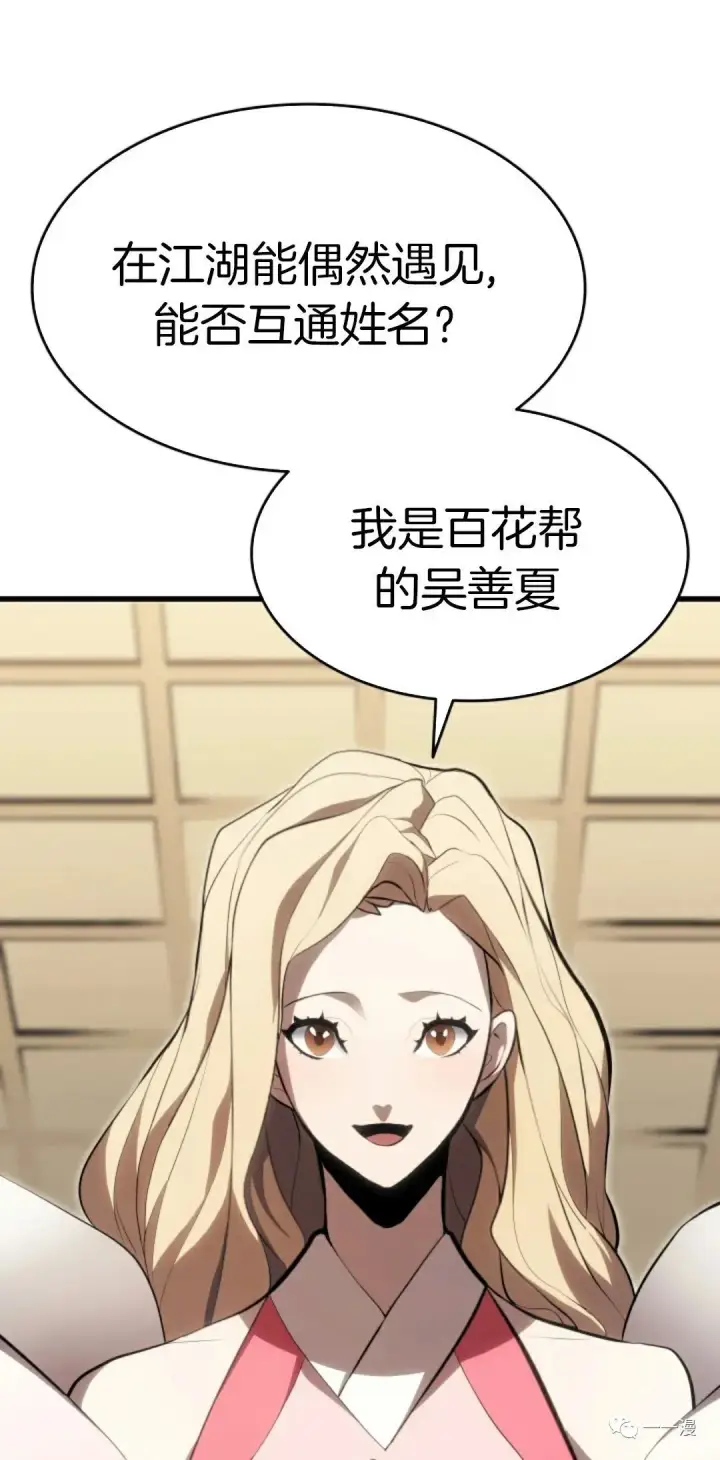 漫画《死神漂月》第32第16张图