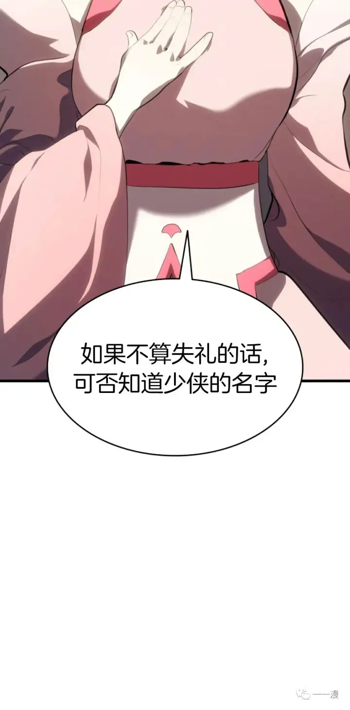 漫画《死神漂月》第32第17张图