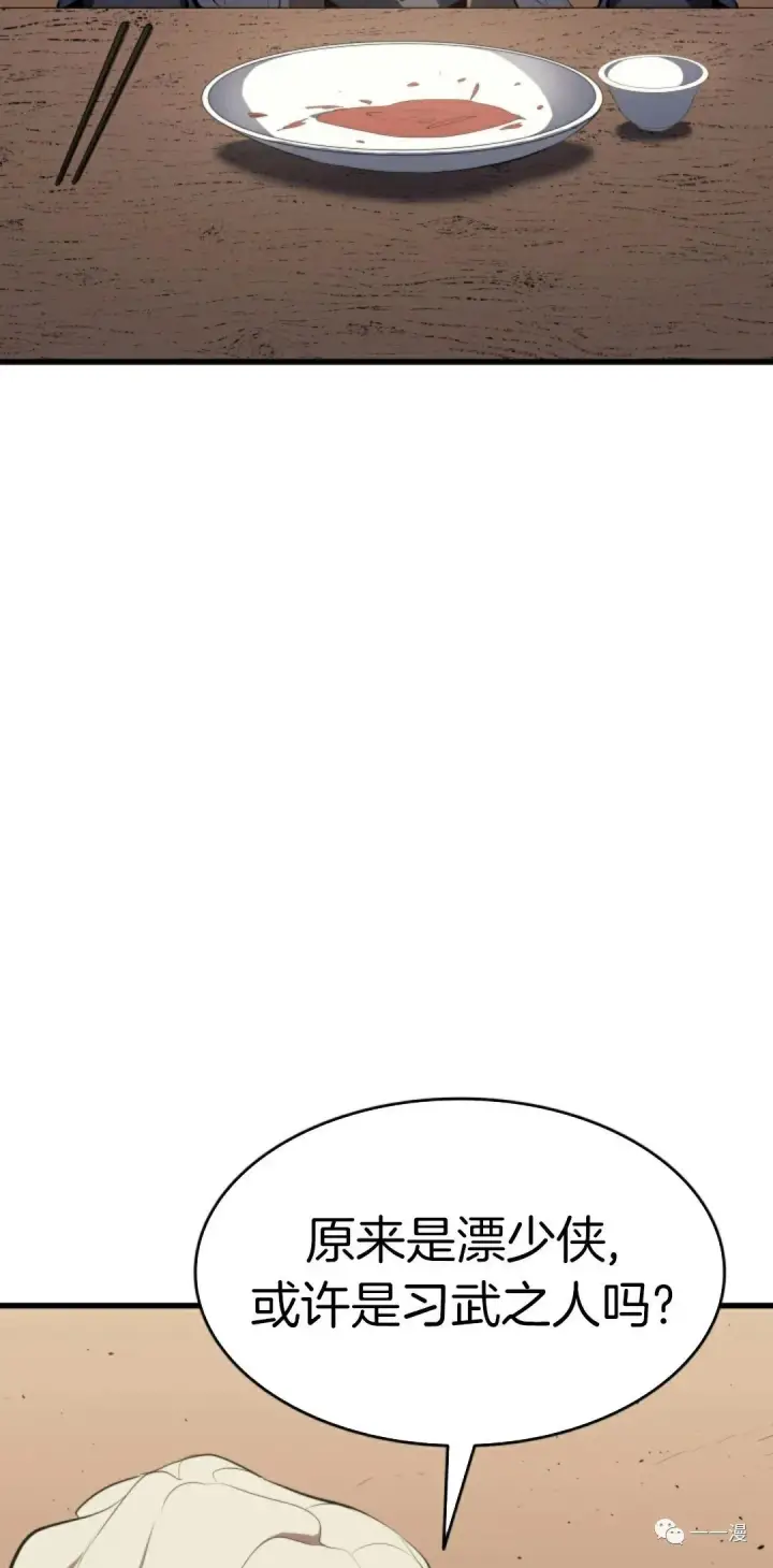 漫画《死神漂月》第32第19张图