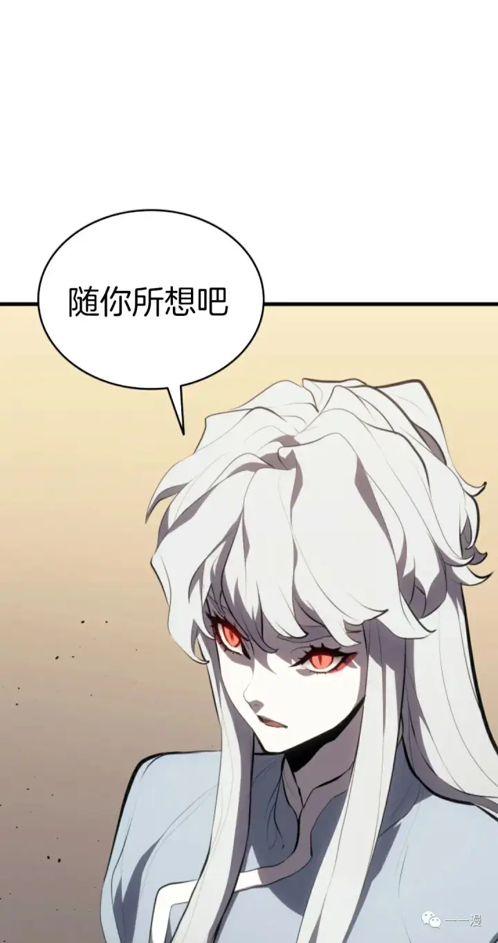 漫画《死神漂月》第32第21张图