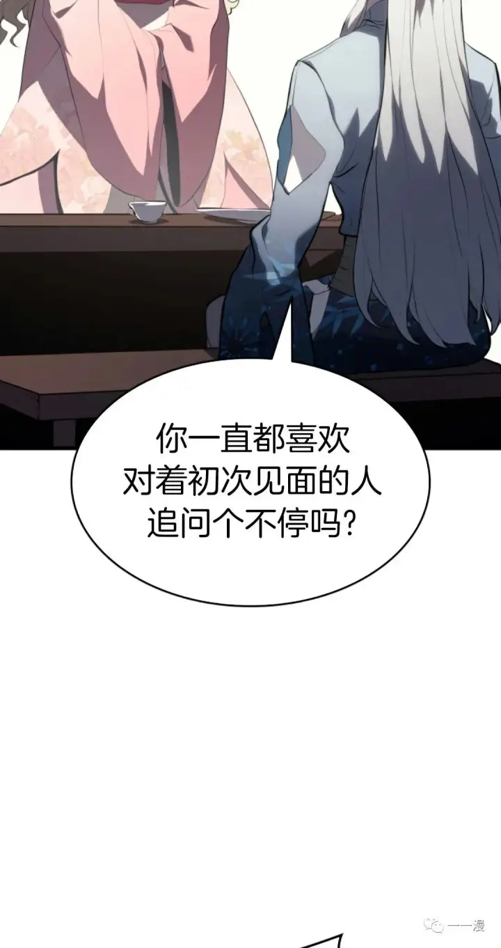 漫画《死神漂月》第32第24张图