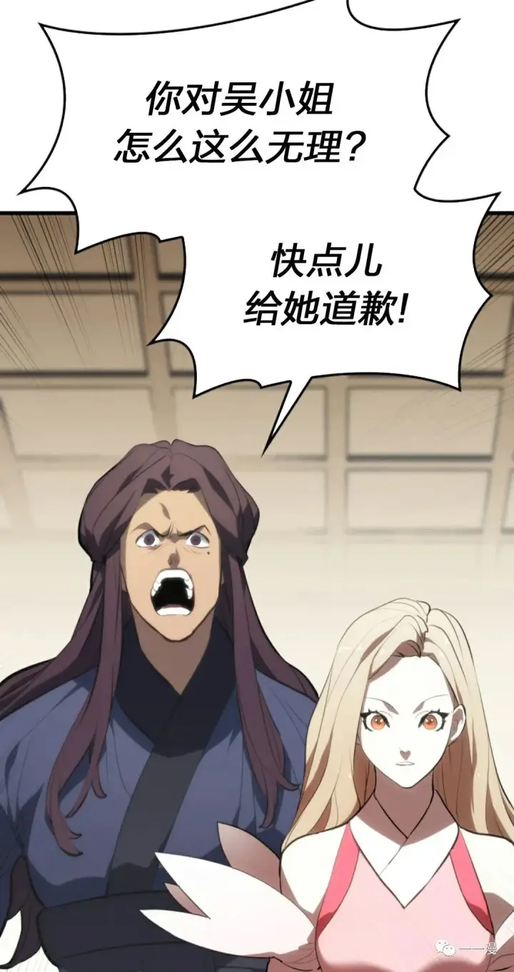漫画《死神漂月》第32第25张图