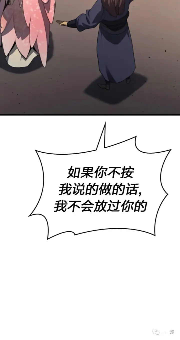 漫画《死神漂月》第32第30张图