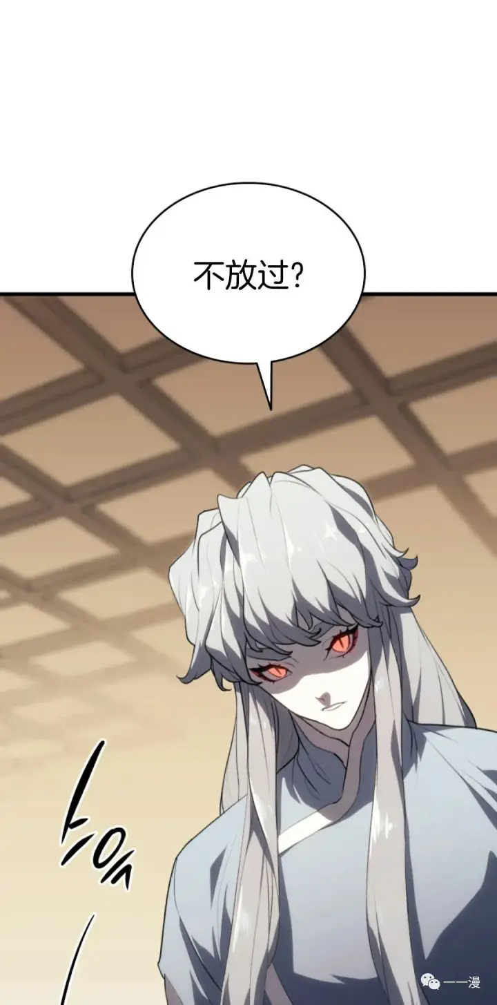 漫画《死神漂月》第32第31张图