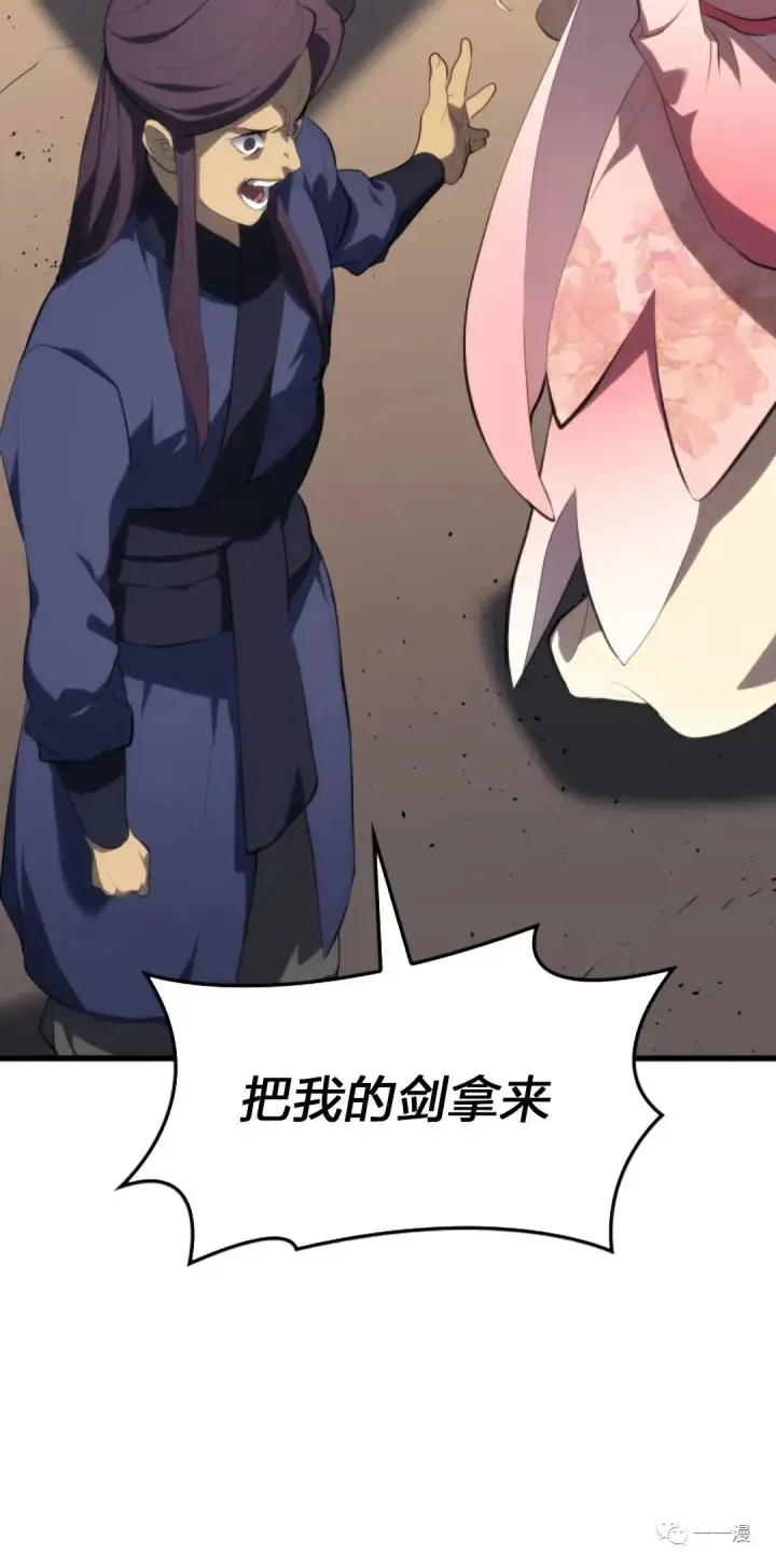 漫画《死神漂月》第32第36张图