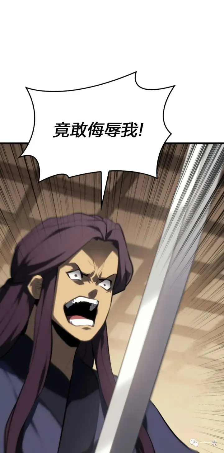 漫画《死神漂月》第32第37张图