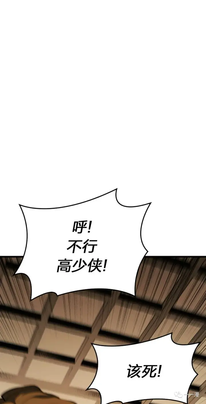 漫画《死神漂月》第32第43张图