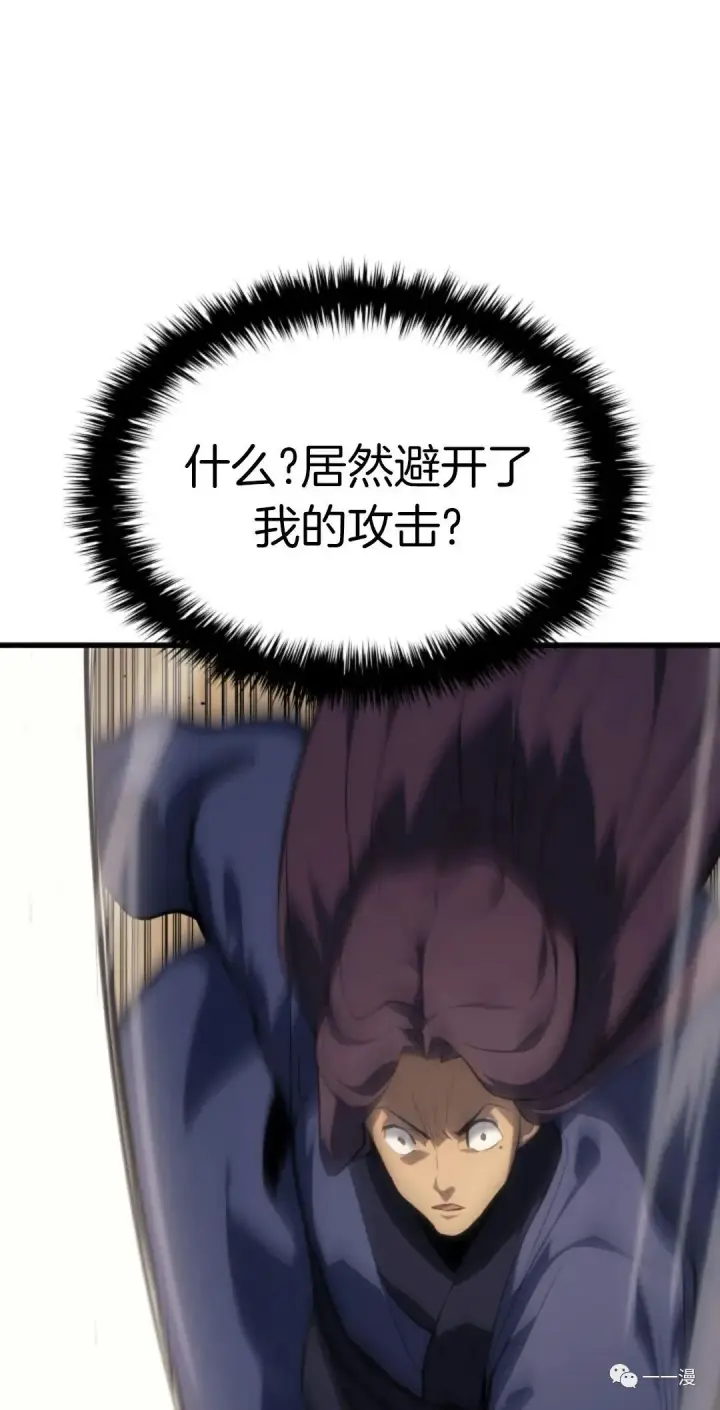 漫画《死神漂月》第32第49张图