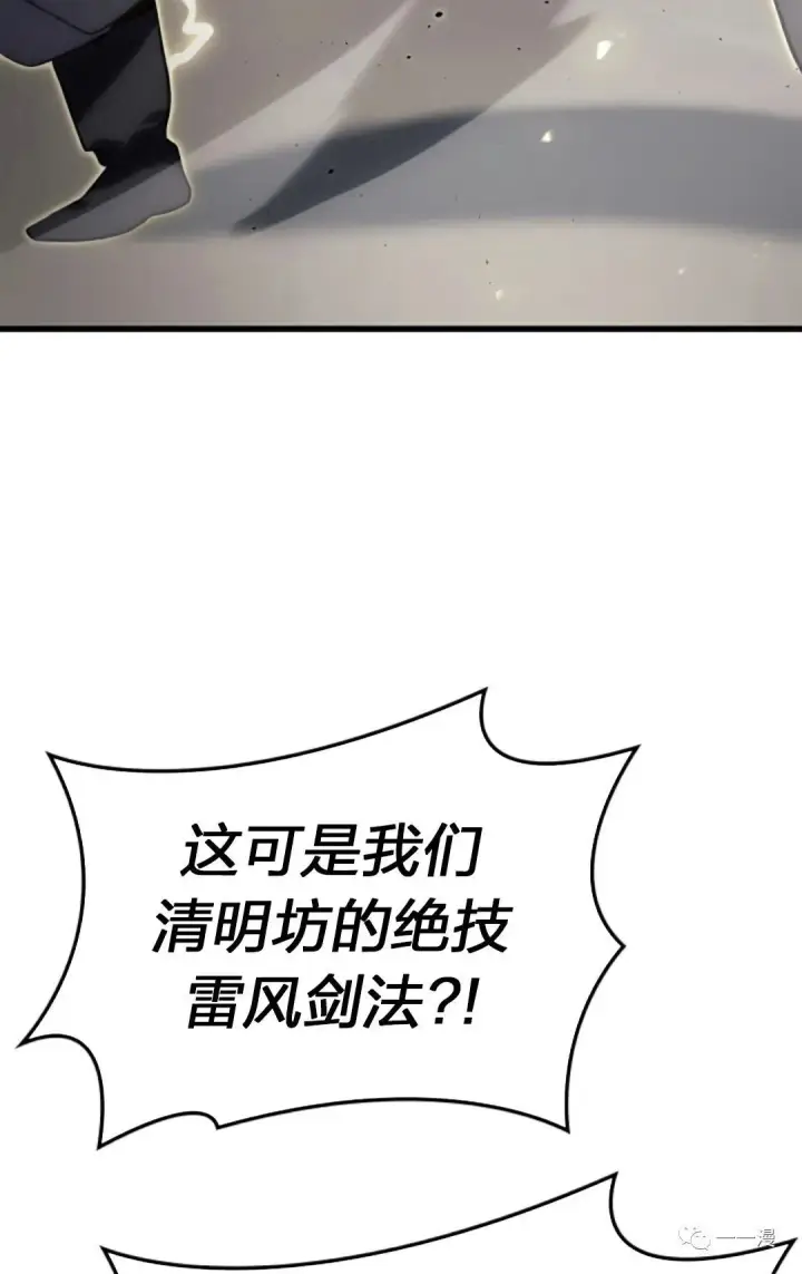 漫画《死神漂月》第32第58张图