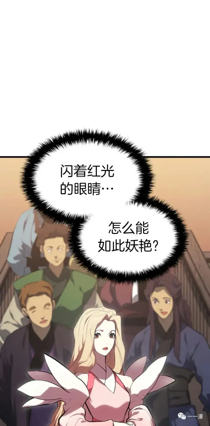漫画《死神漂月》第32第7张图