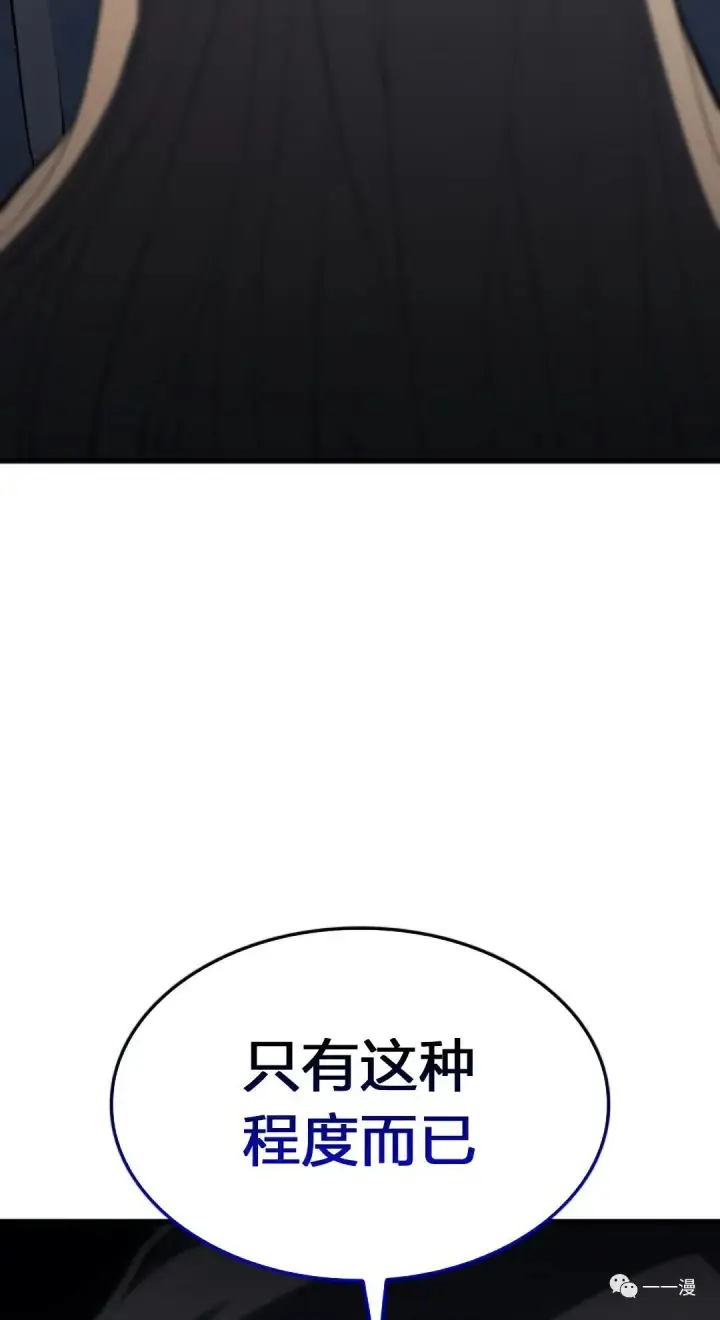 漫画《死神漂月》第32第87张图