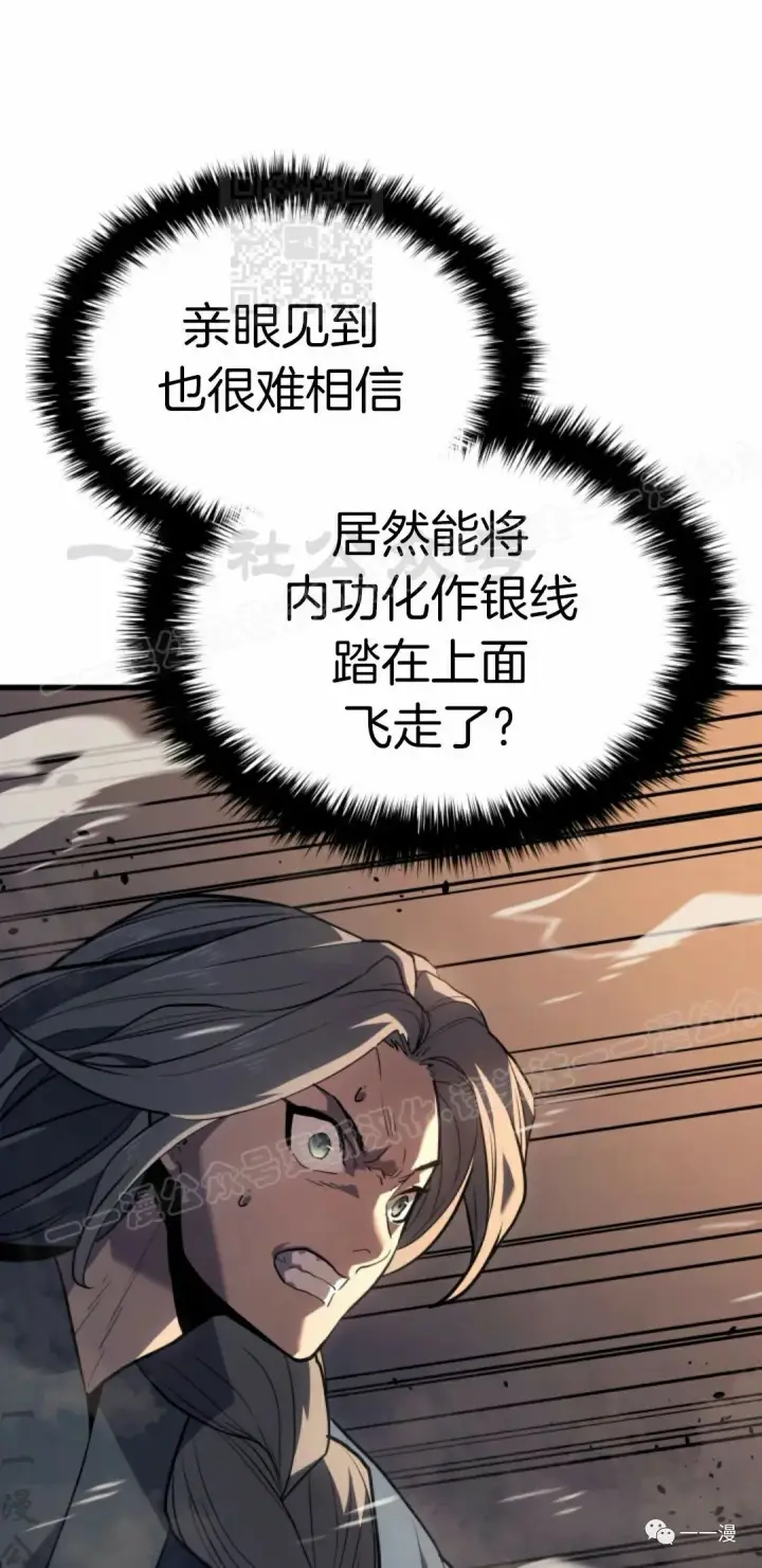漫画《死神漂月》49第11张图