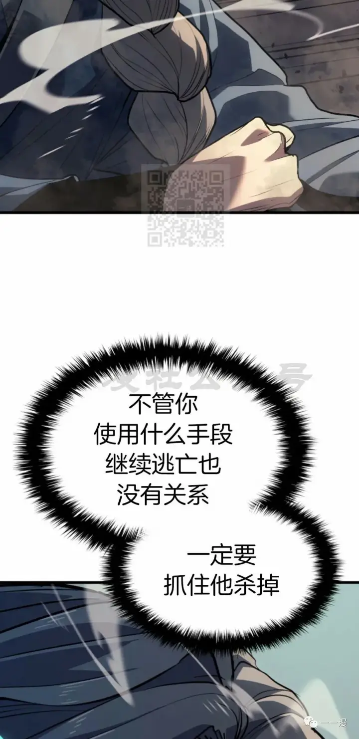 漫画《死神漂月》49第12张图