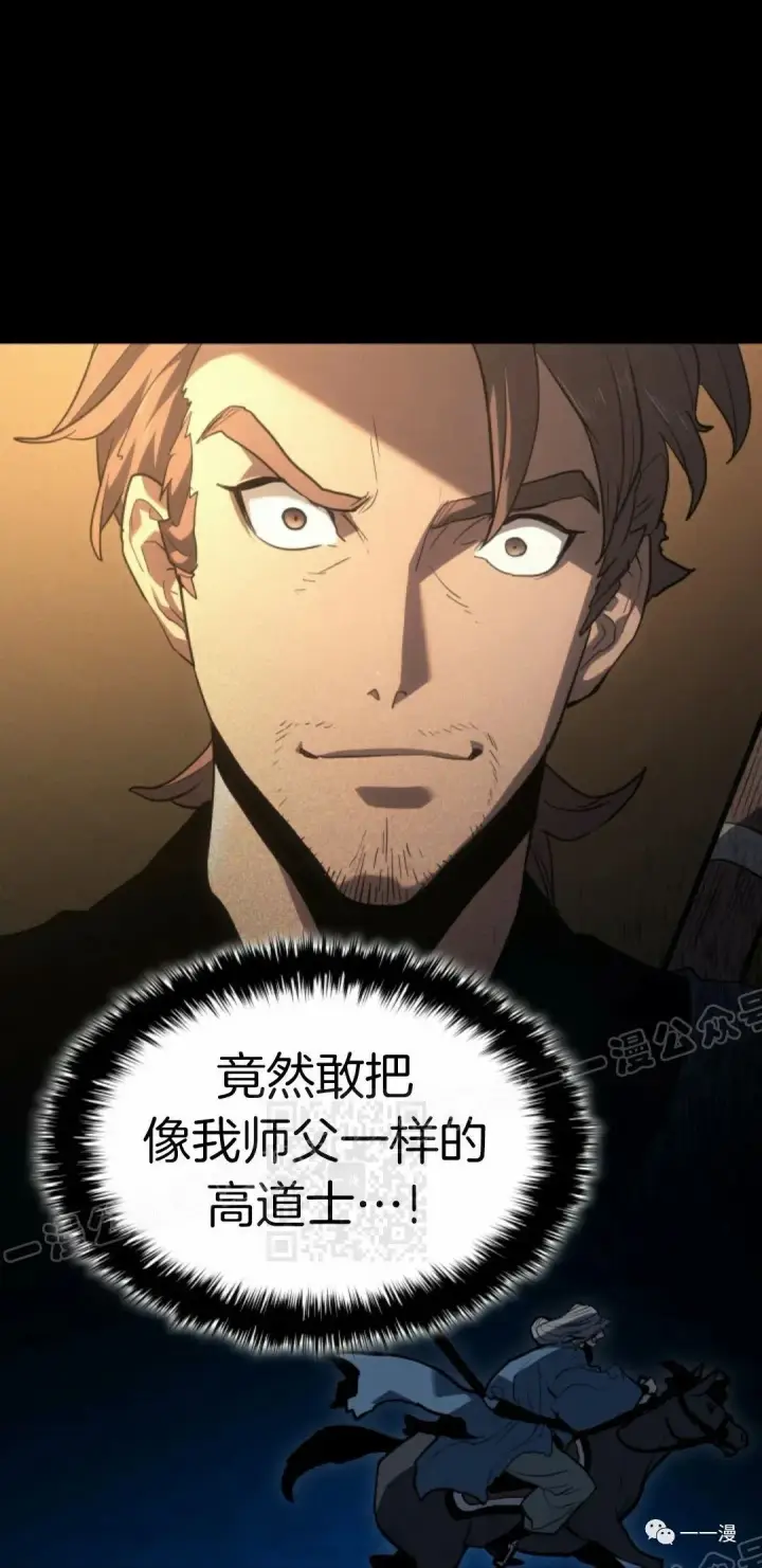 漫画《死神漂月》49第18张图