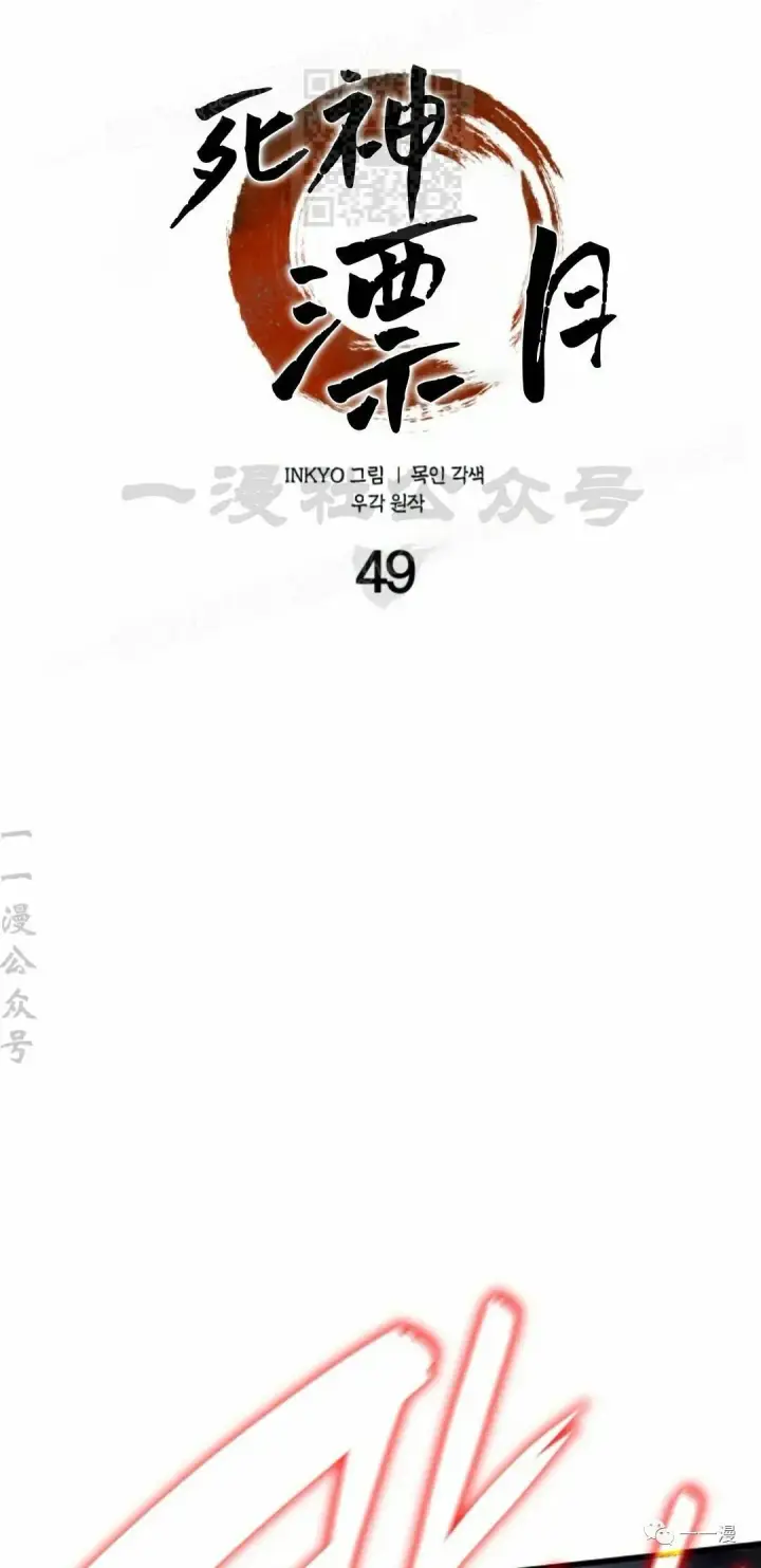 漫画《死神漂月》49第47张图