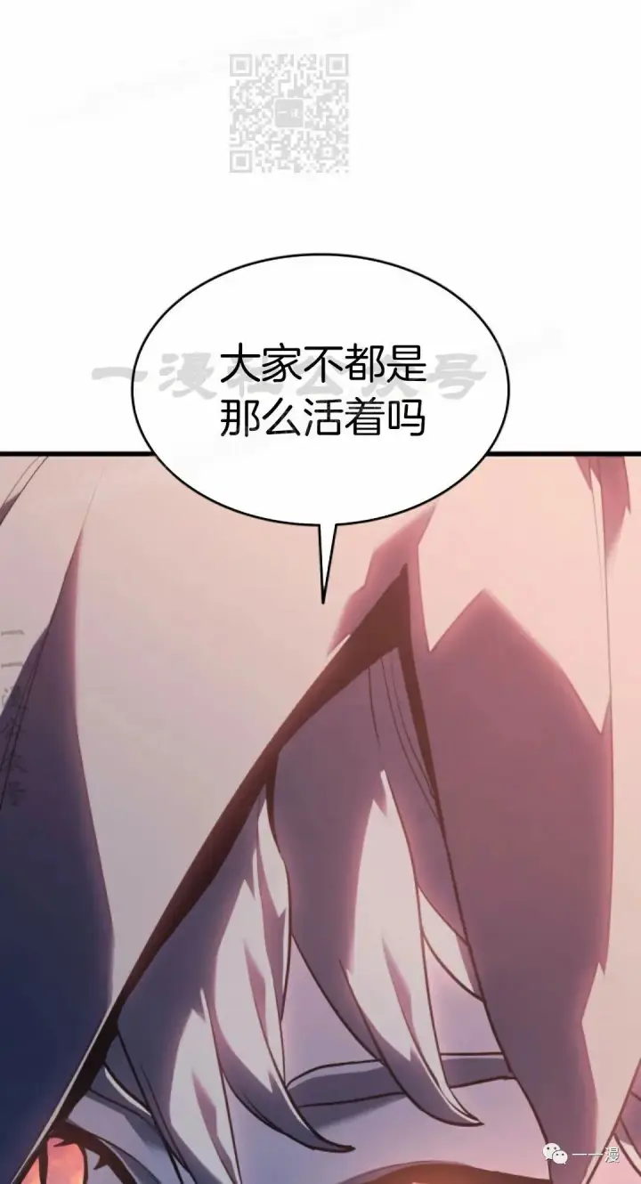 漫画《死神漂月》49第57张图