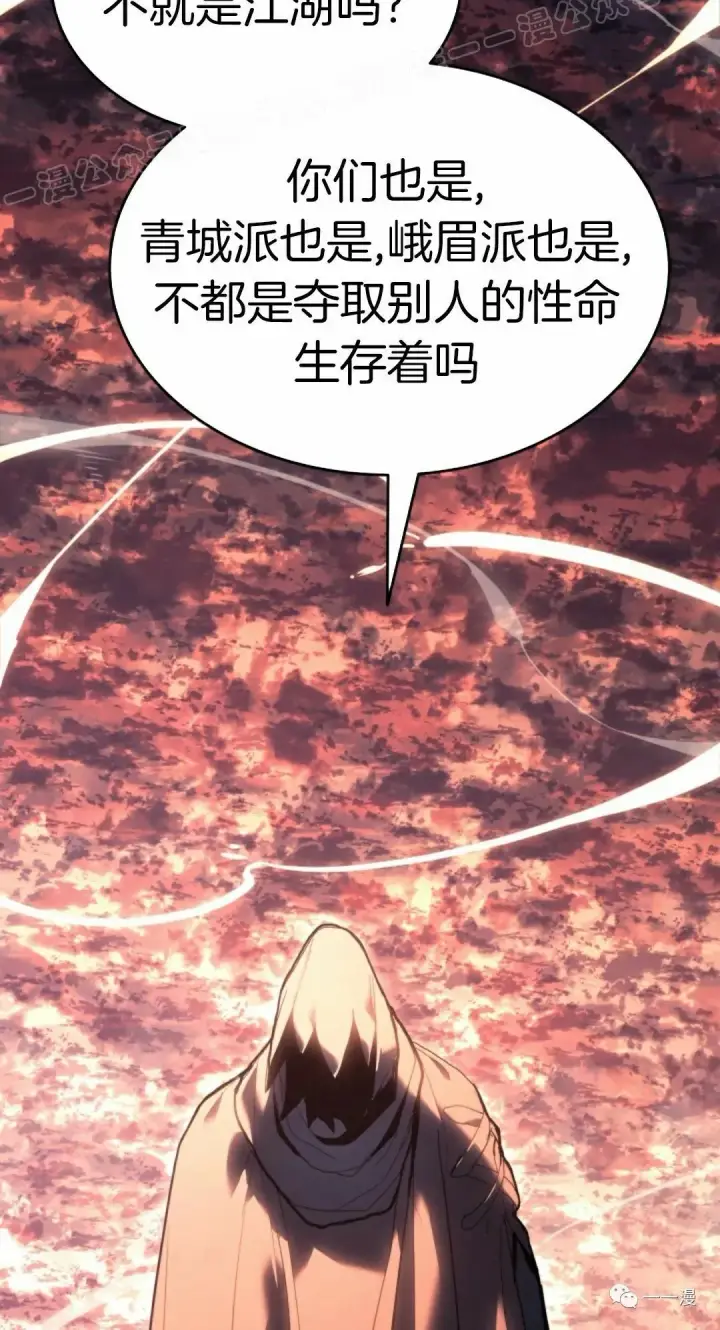 漫画《死神漂月》49第59张图