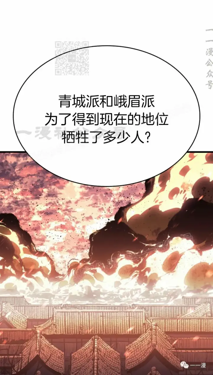 漫画《死神漂月》49第61张图