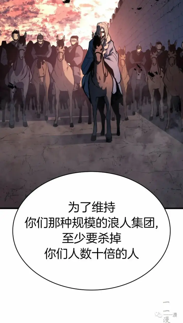漫画《死神漂月》49第63张图