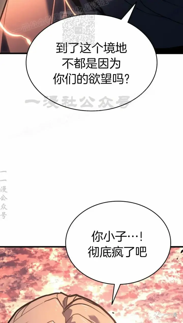 漫画《死神漂月》49第67张图