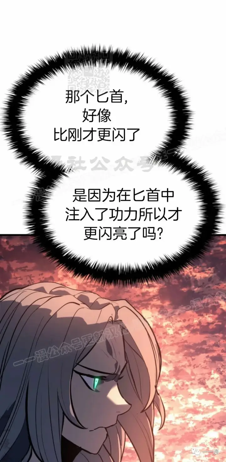 漫画《死神漂月》49第71张图