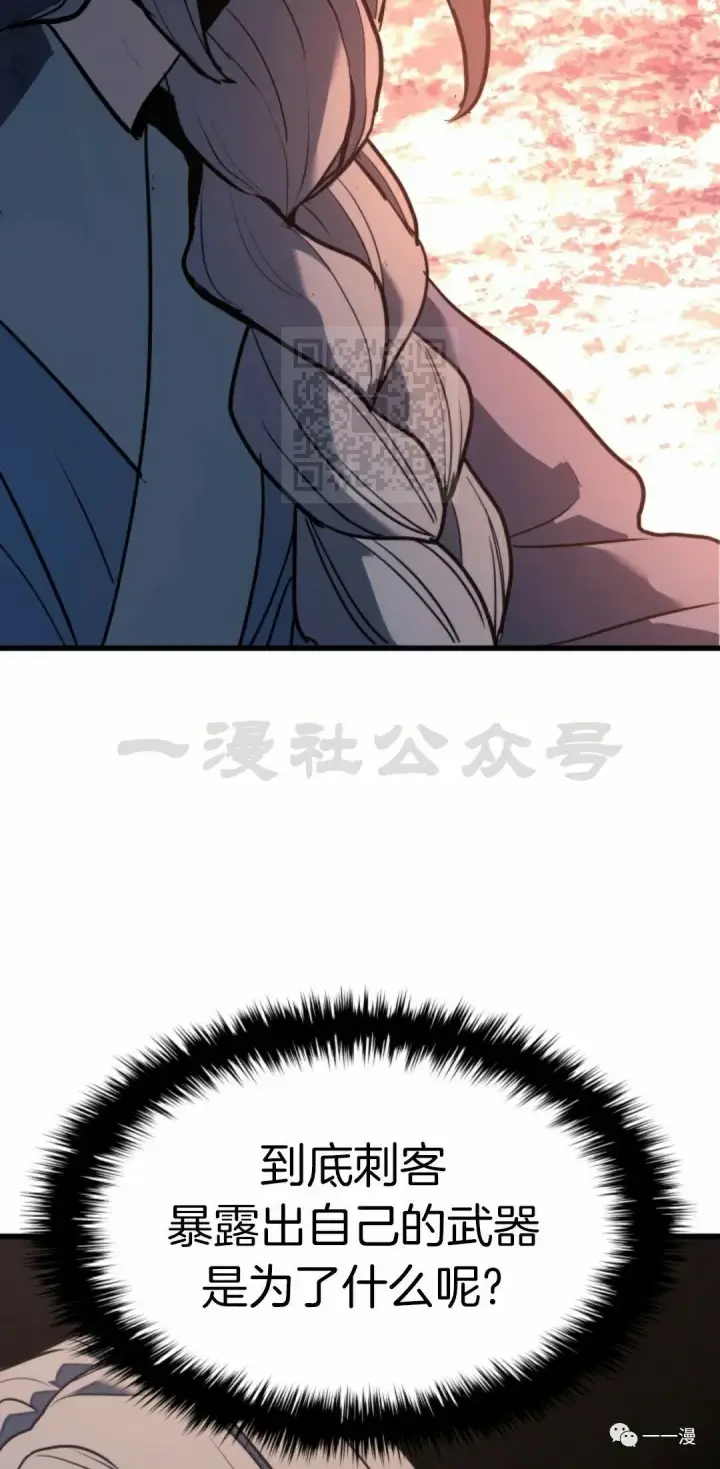 漫画《死神漂月》49第72张图