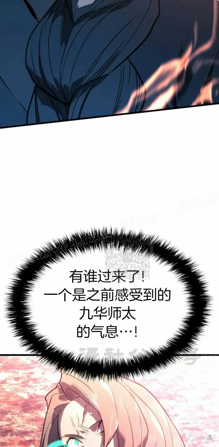 漫画《死神漂月》49第75张图