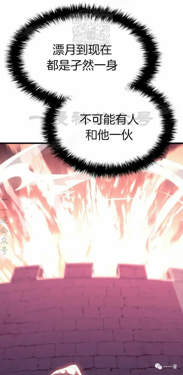 漫画《死神漂月》49第77张图