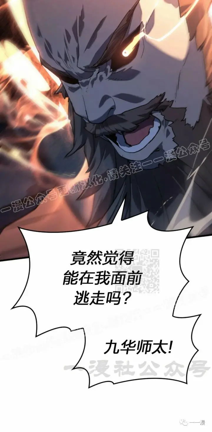 漫画《死神漂月》49第80张图