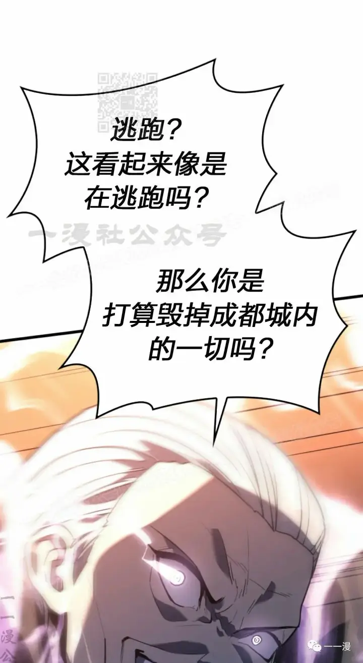 漫画《死神漂月》49第81张图