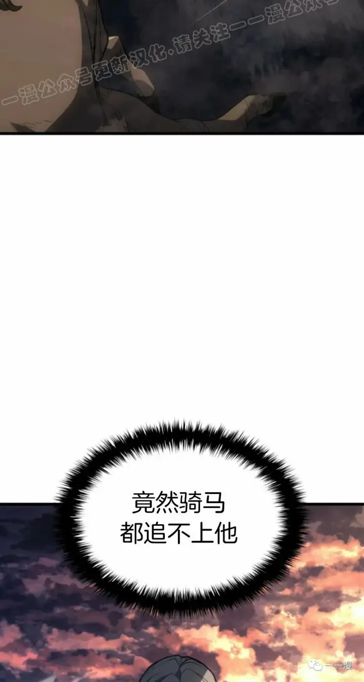 漫画《死神漂月》49第9张图