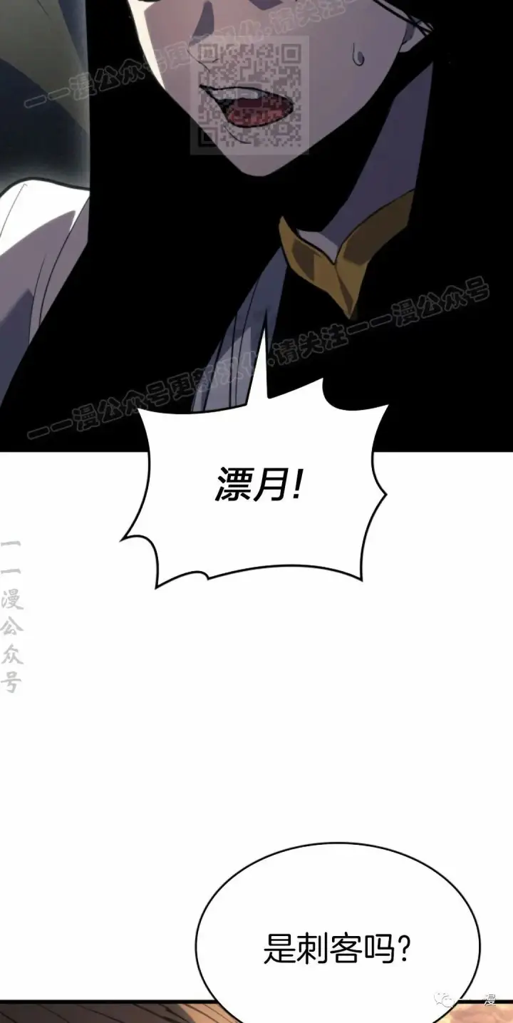 漫画《死神漂月》49第97张图