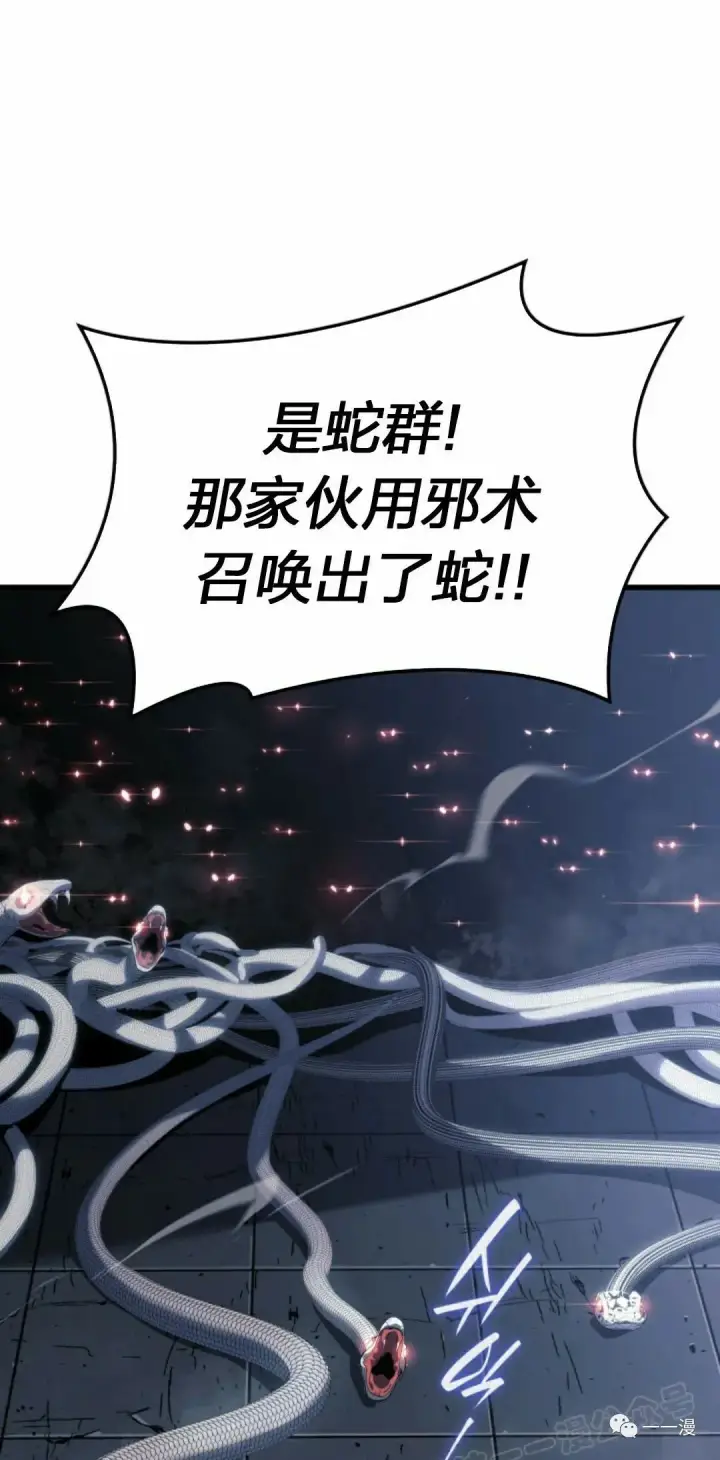 漫画《死神漂月》50第106张图
