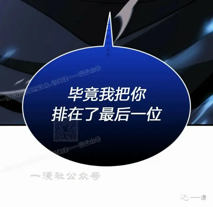 漫画《死神漂月》50第120张图