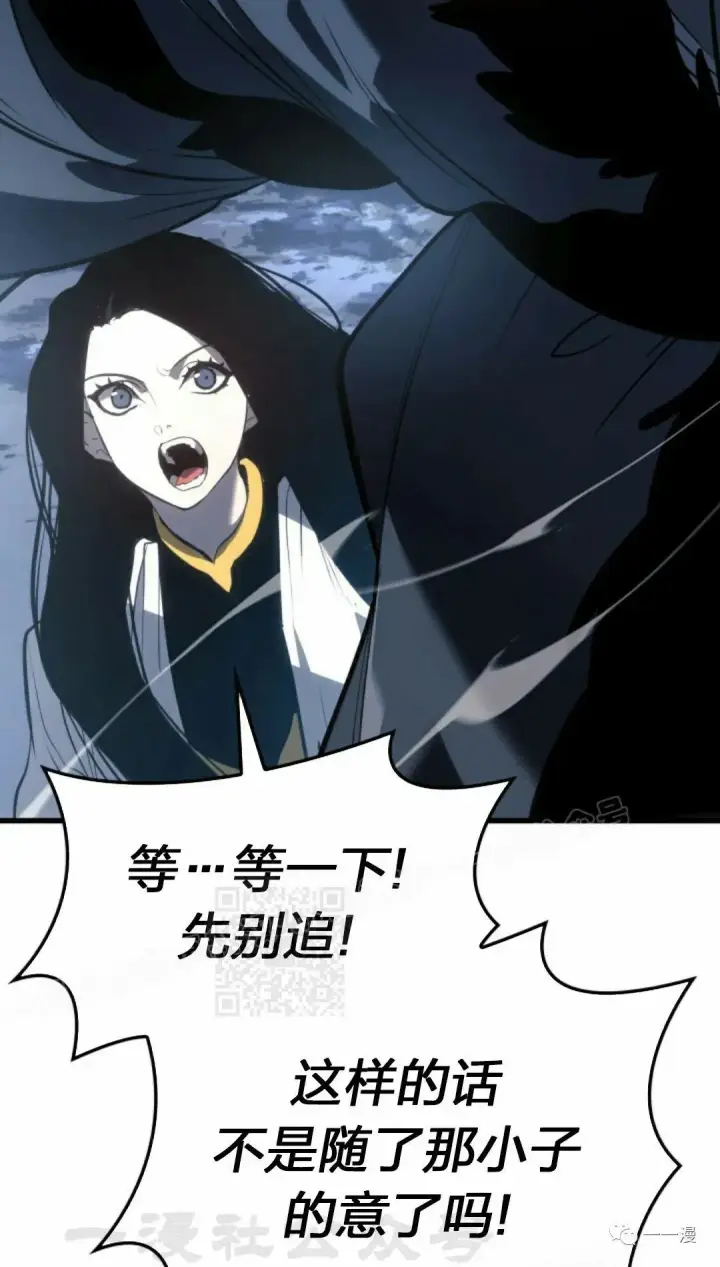 漫画《死神漂月》50第18张图
