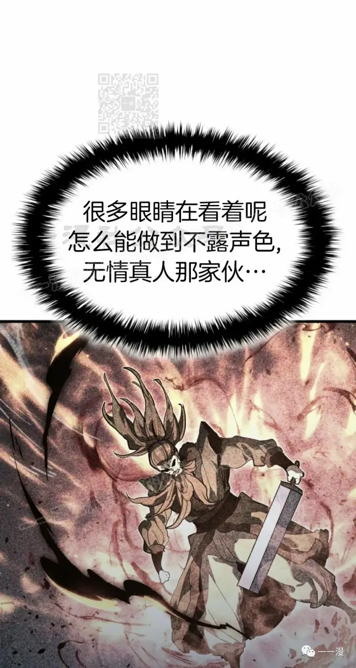 漫画《死神漂月》50第21张图