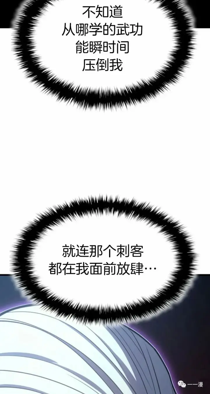漫画《死神漂月》50第23张图