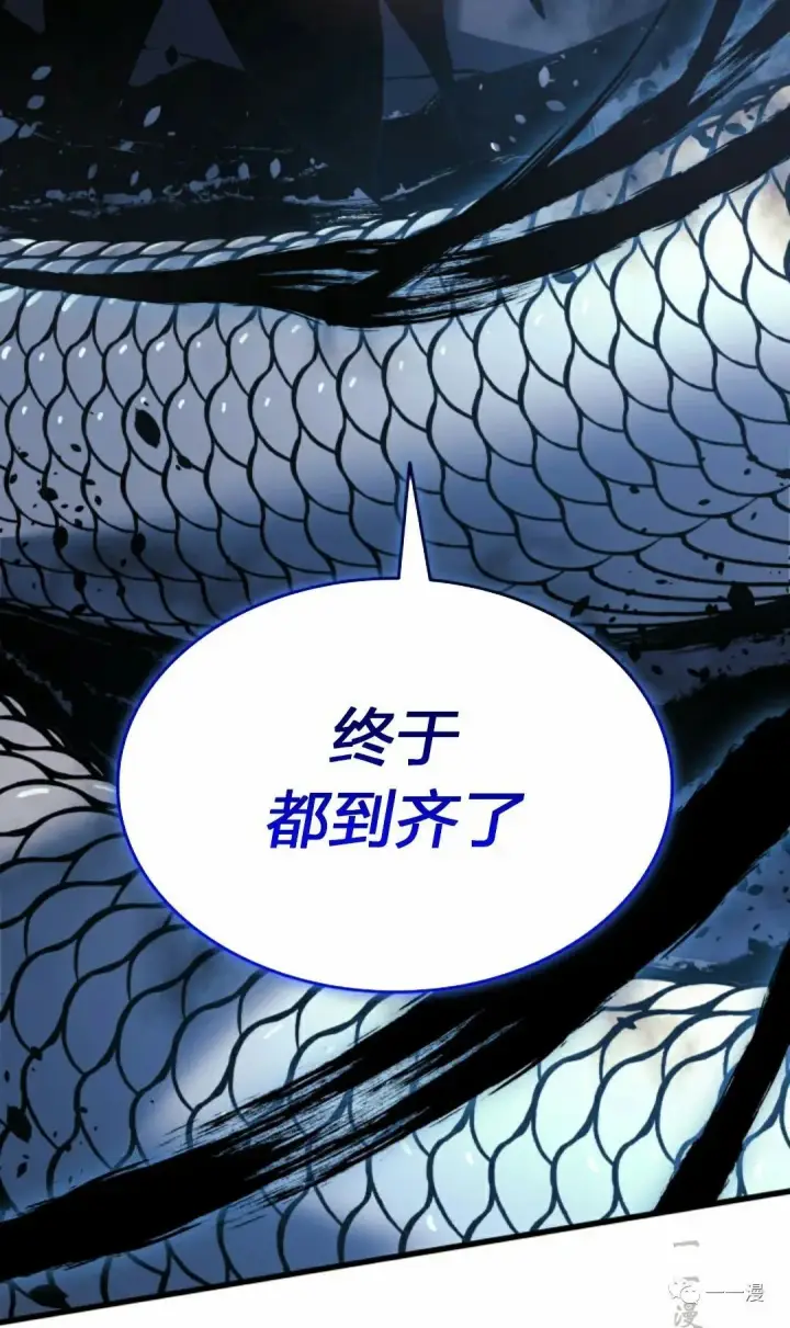 漫画《死神漂月》50第3张图
