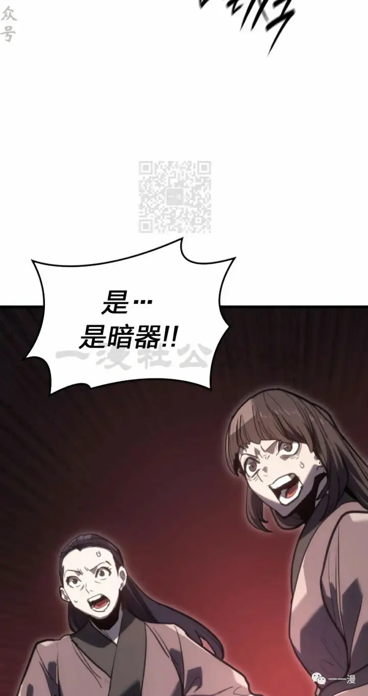 漫画《死神漂月》50第32张图