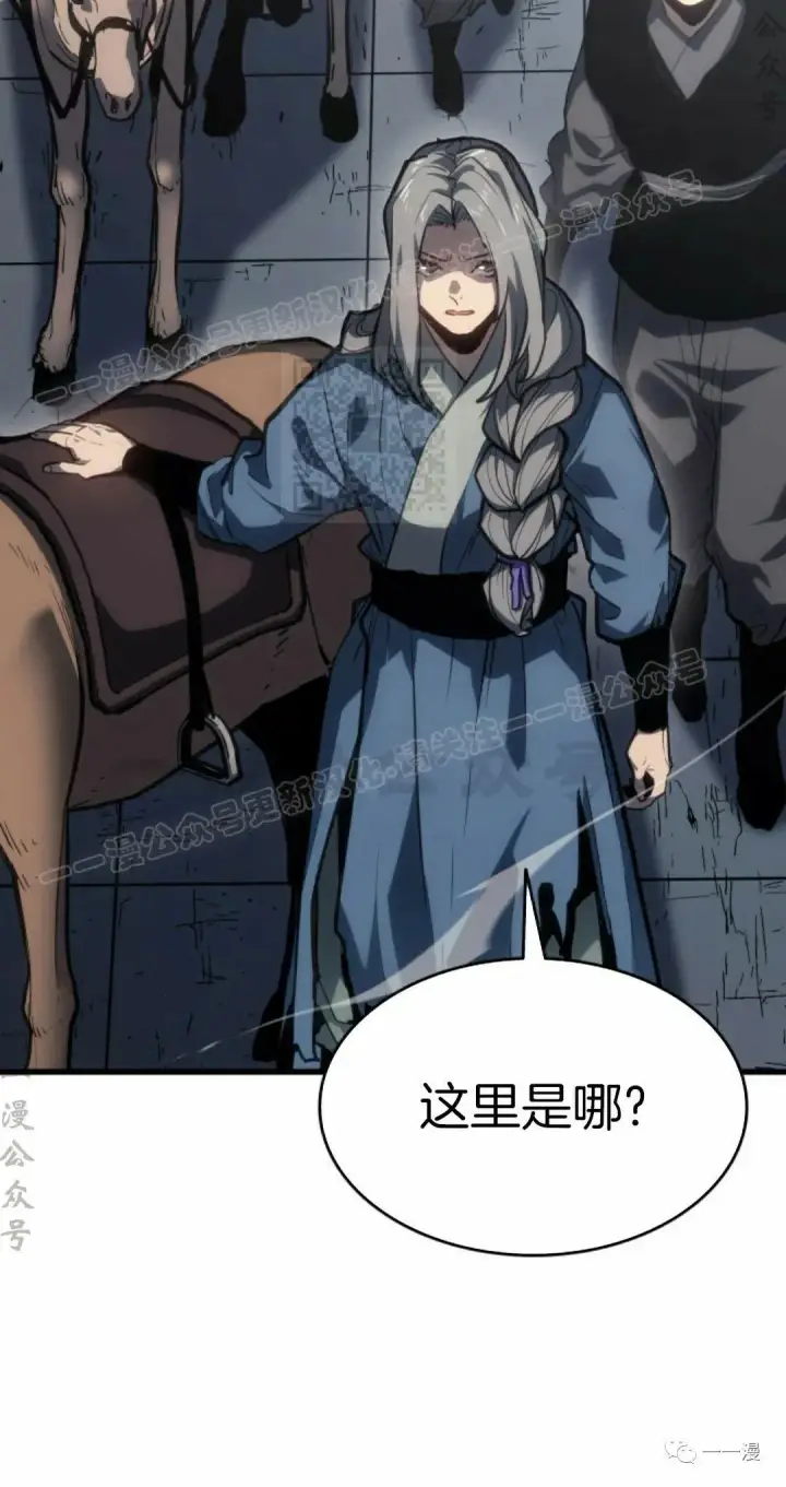 漫画《死神漂月》50第34张图