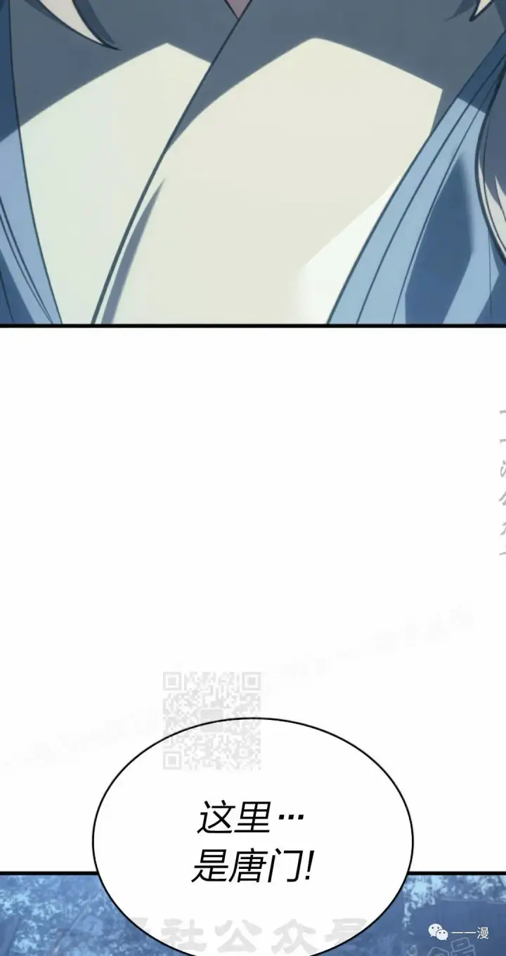 漫画《死神漂月》50第38张图