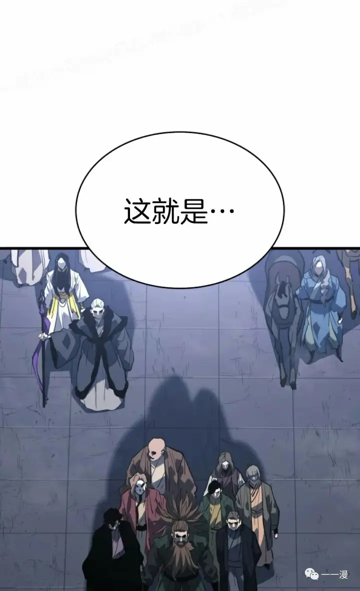 漫画《死神漂月》50第59张图