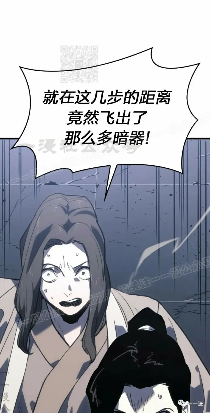 漫画《死神漂月》50第81张图