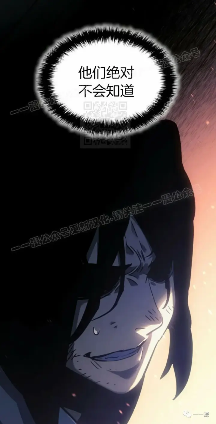 漫画《死神漂月》50第84张图