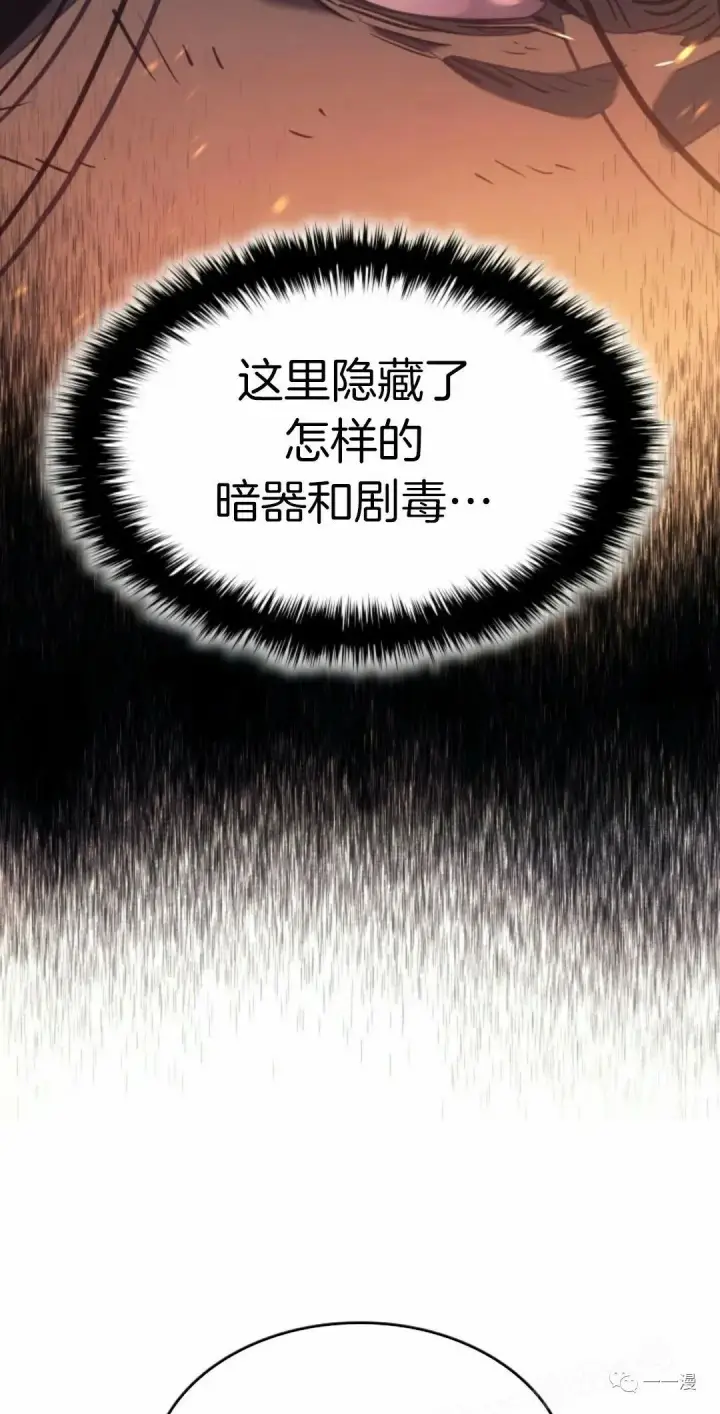 漫画《死神漂月》50第86张图