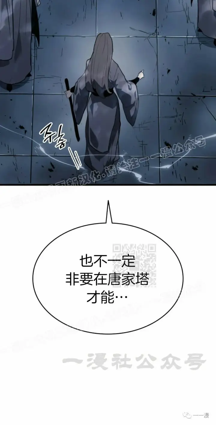 漫画《死神漂月》50第90张图