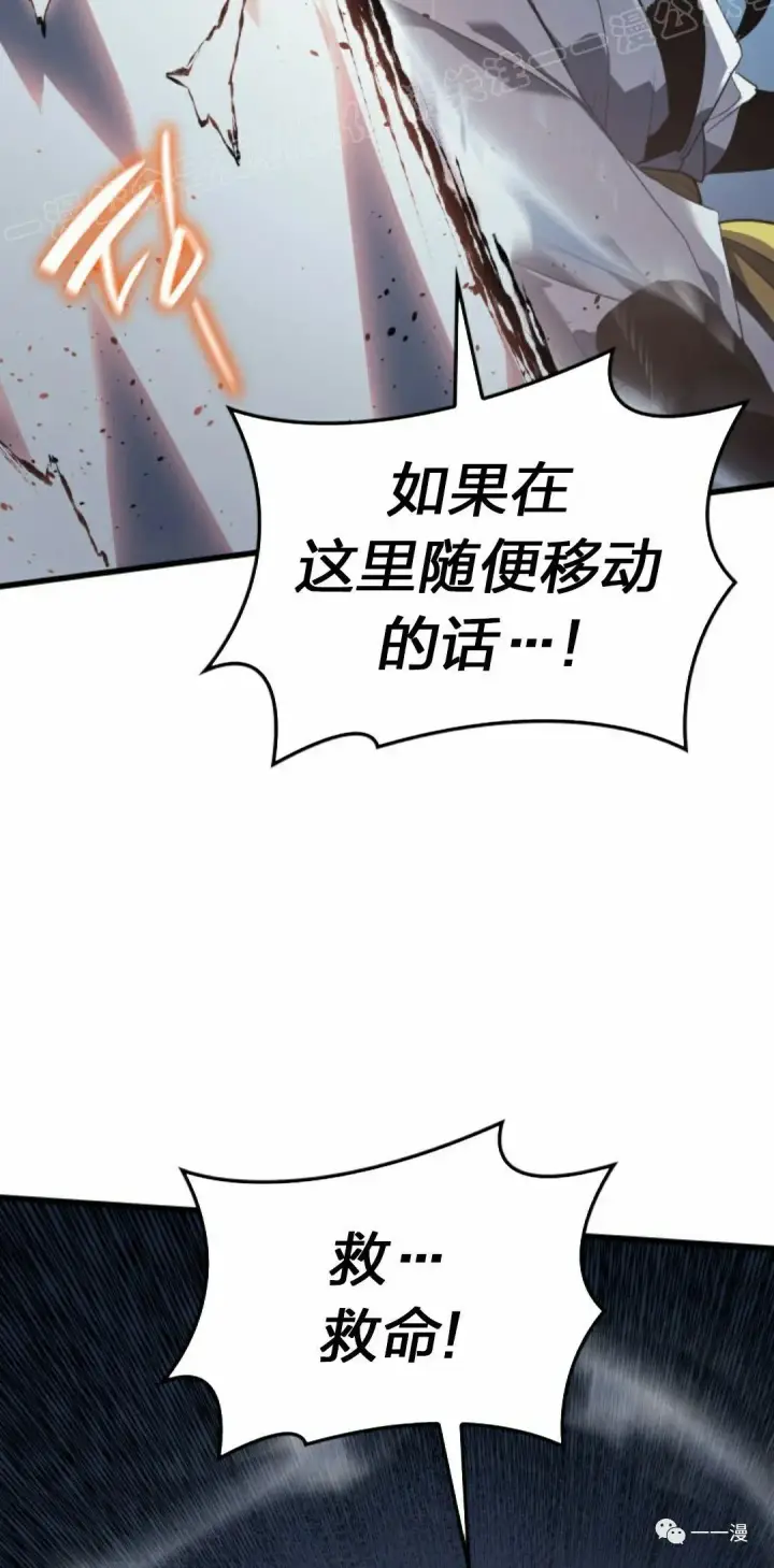 漫画《死神漂月》50第99张图