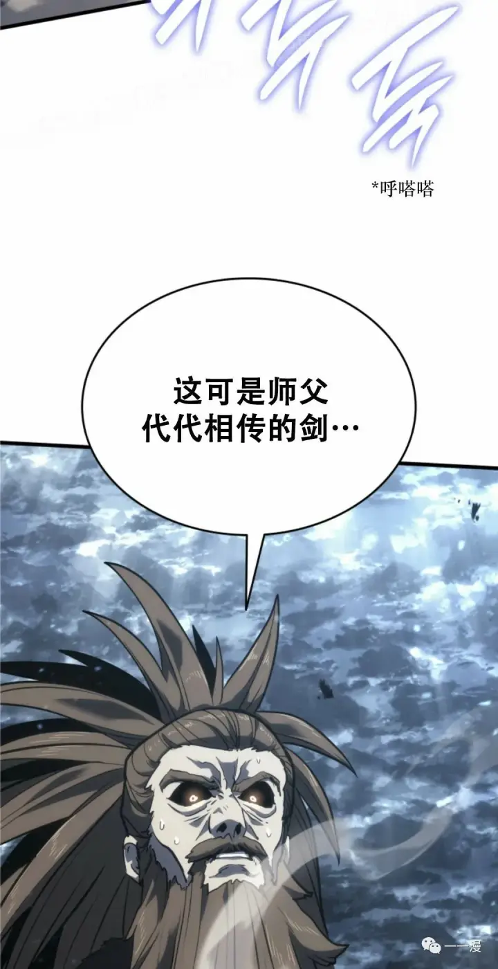 漫画《死神漂月》51第119张图